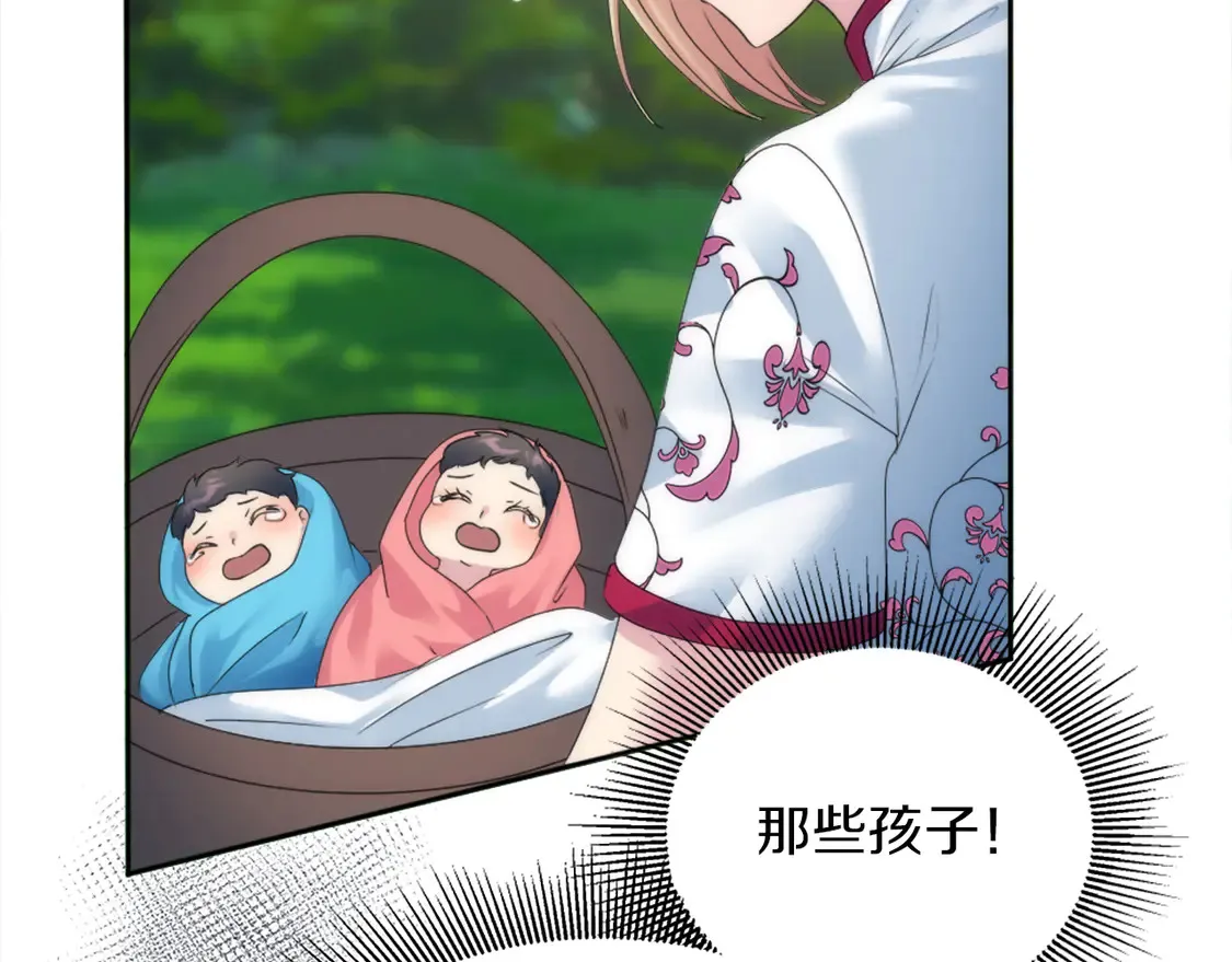 第125话 绝地反击！ 第20页