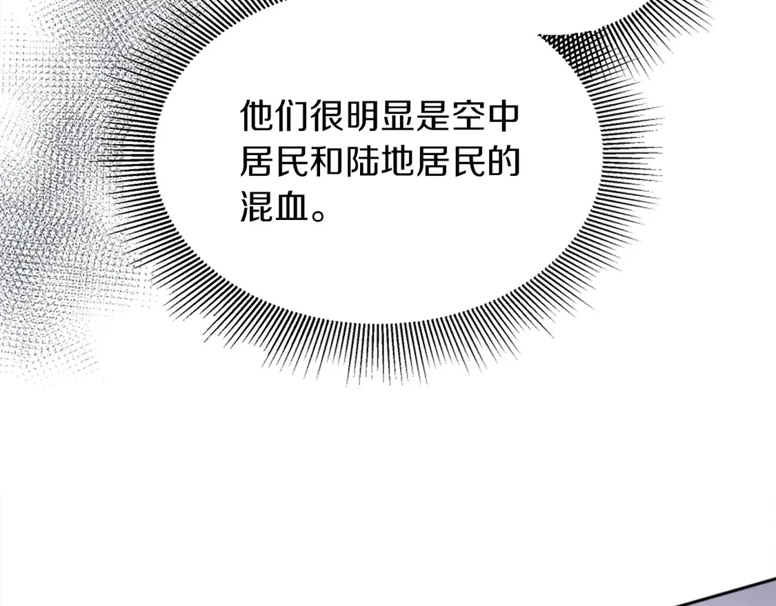 第125话 绝地反击！ 第21页