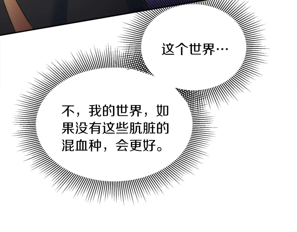 第125话 绝地反击！ 第23页