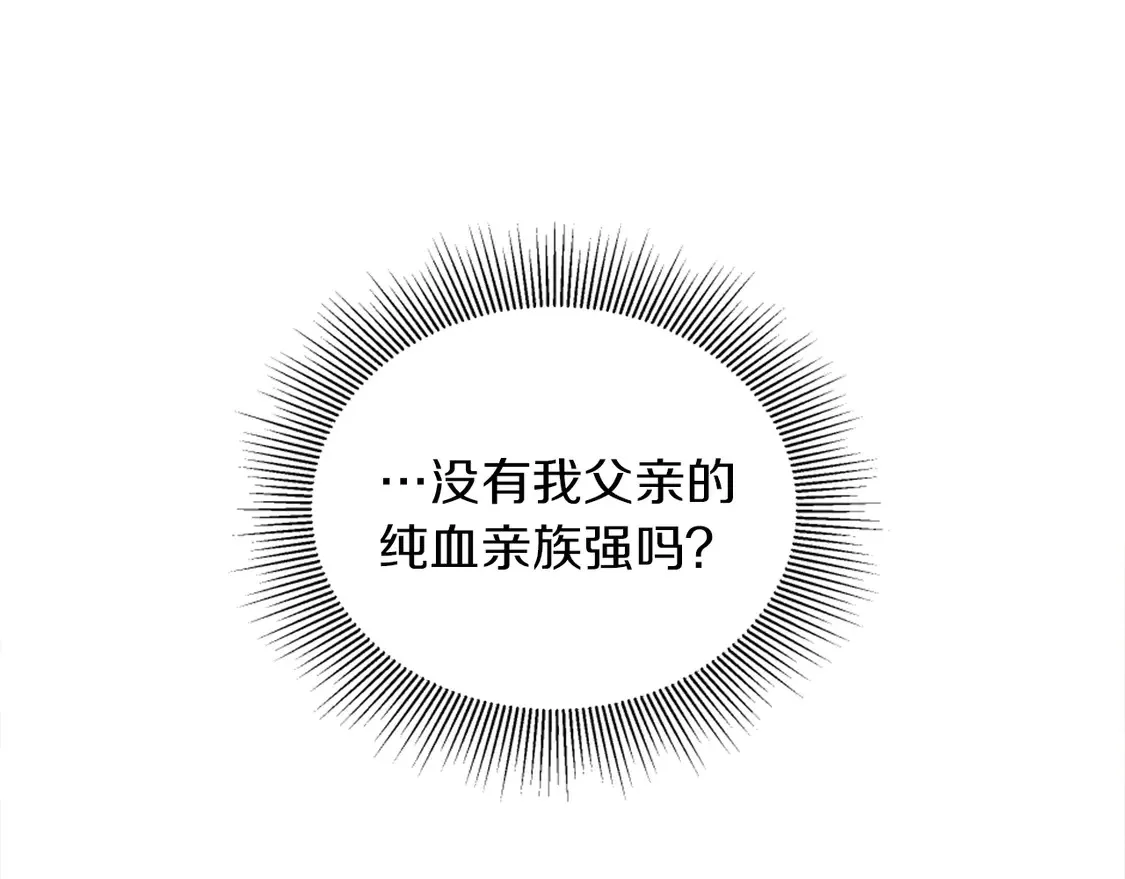 第125话 绝地反击！ 第31页