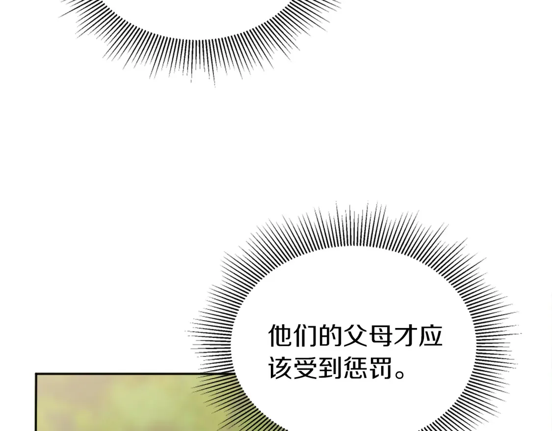 第125话 绝地反击！ 第34页