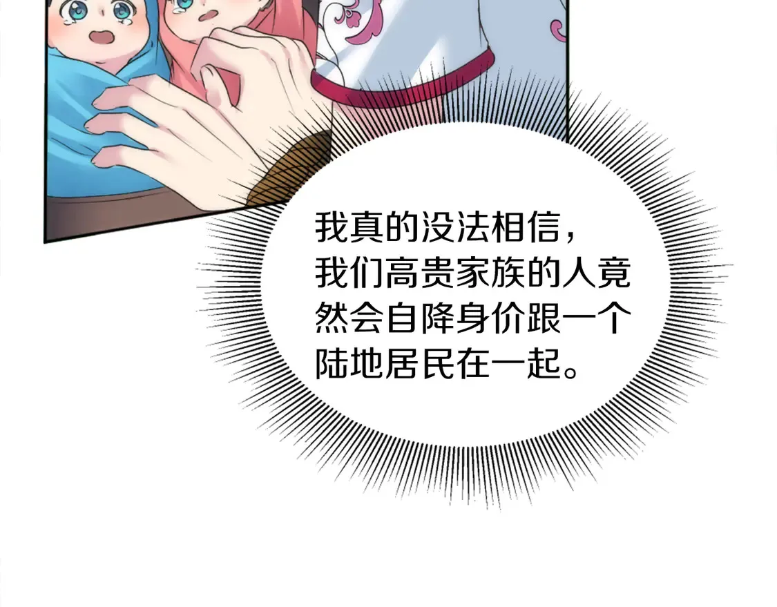 第125话 绝地反击！ 第36页