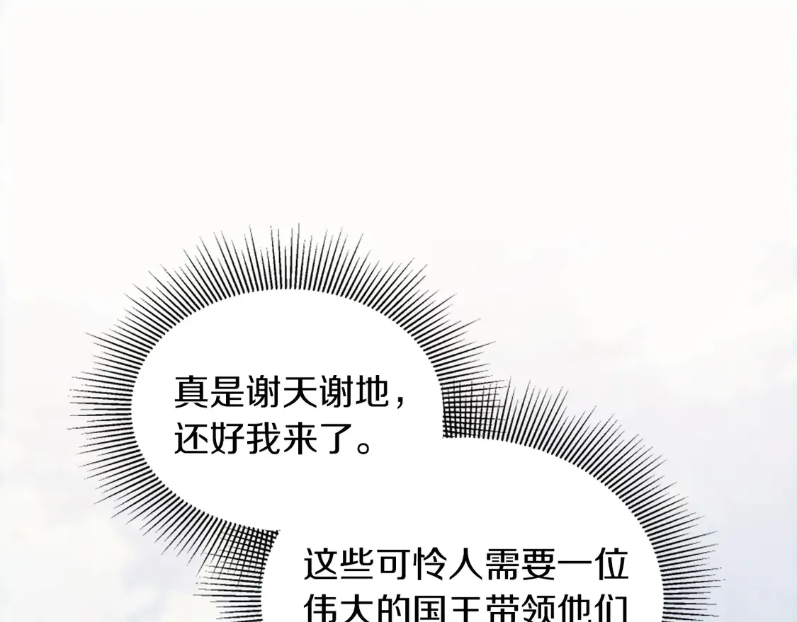 第125话 绝地反击！ 第40页