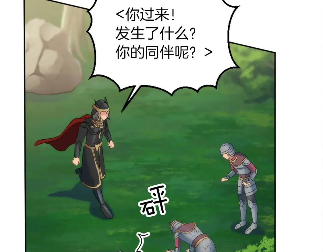 第125话 绝地反击！ 第48页