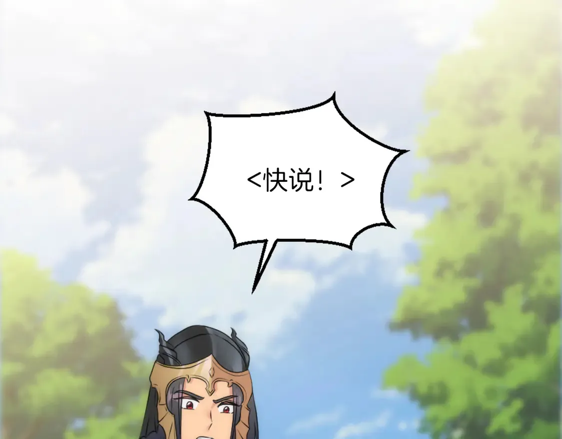 第125话 绝地反击！ 第50页