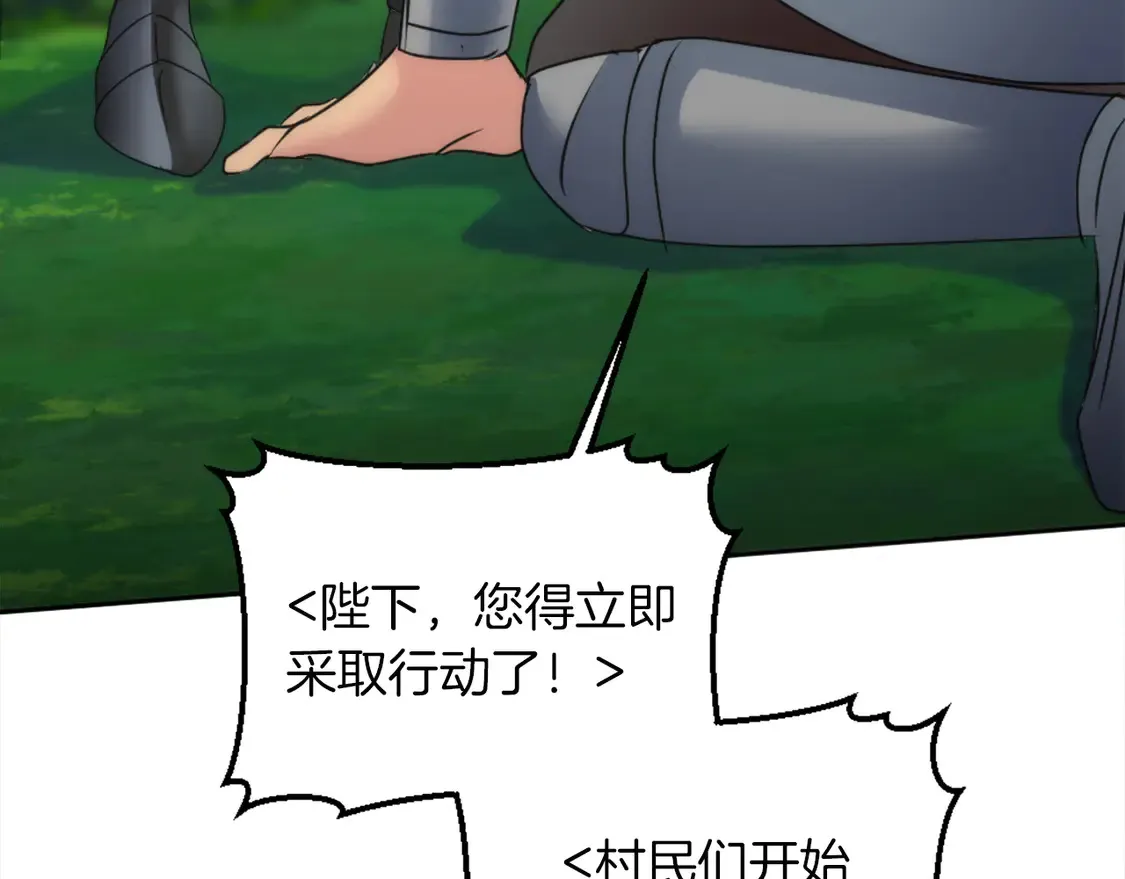 第125话 绝地反击！ 第53页