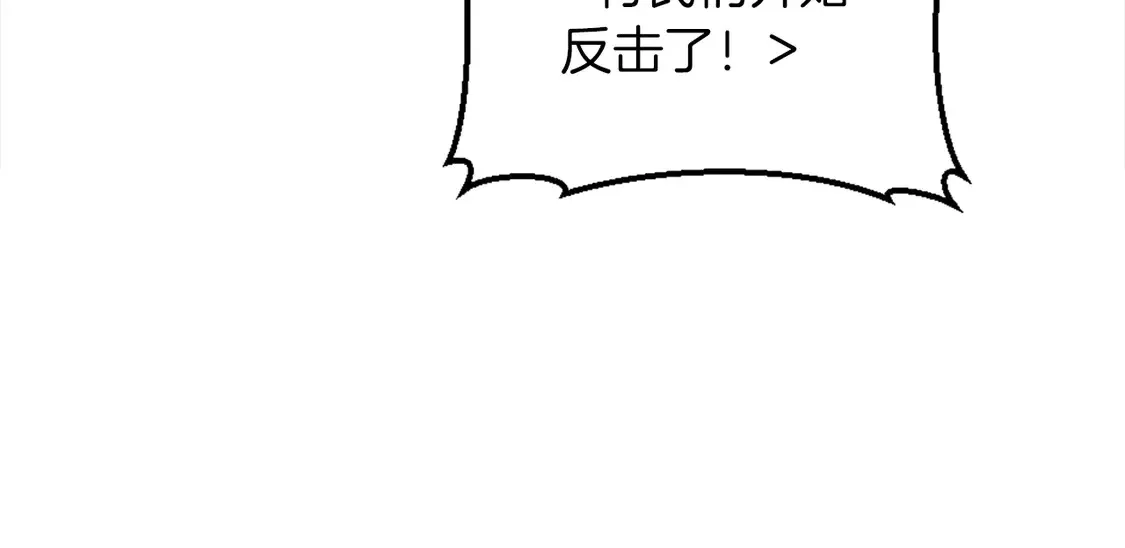 第125话 绝地反击！ 第54页