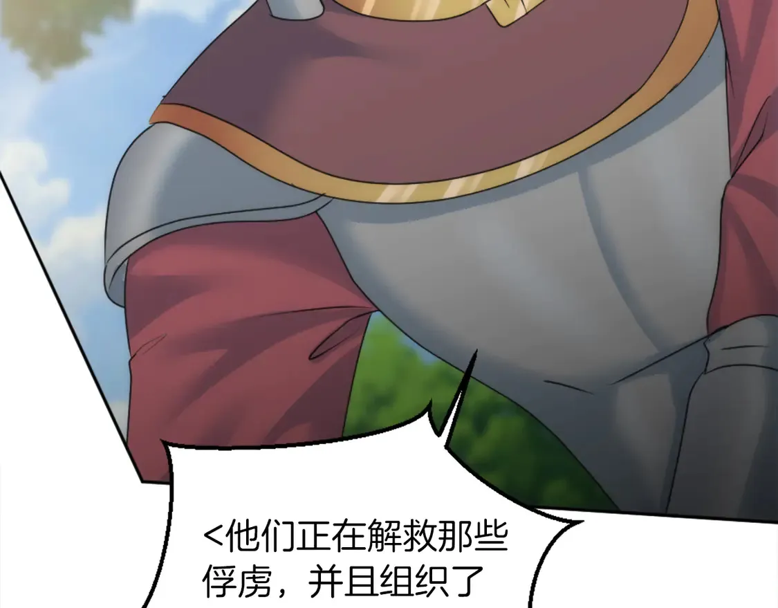 第125话 绝地反击！ 第56页