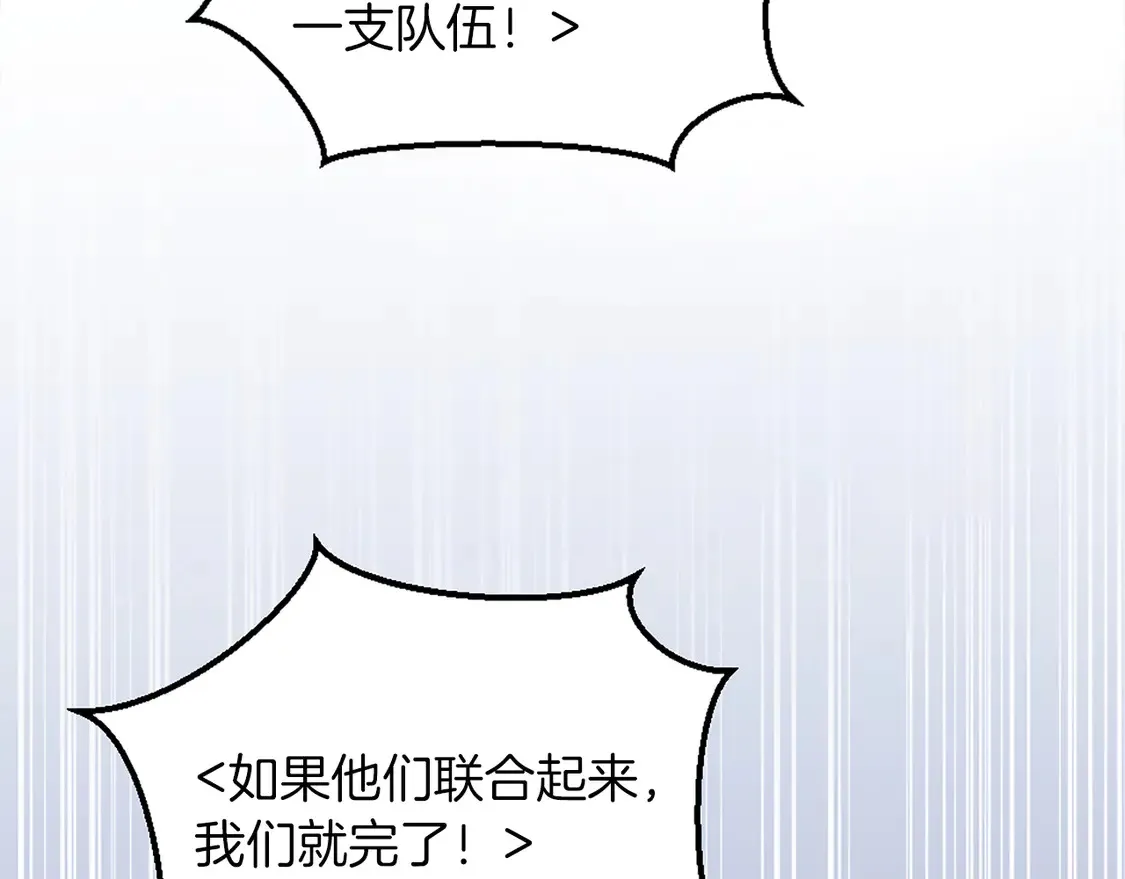 第125话 绝地反击！ 第57页