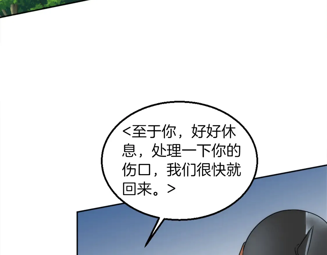 第125话 绝地反击！ 第64页