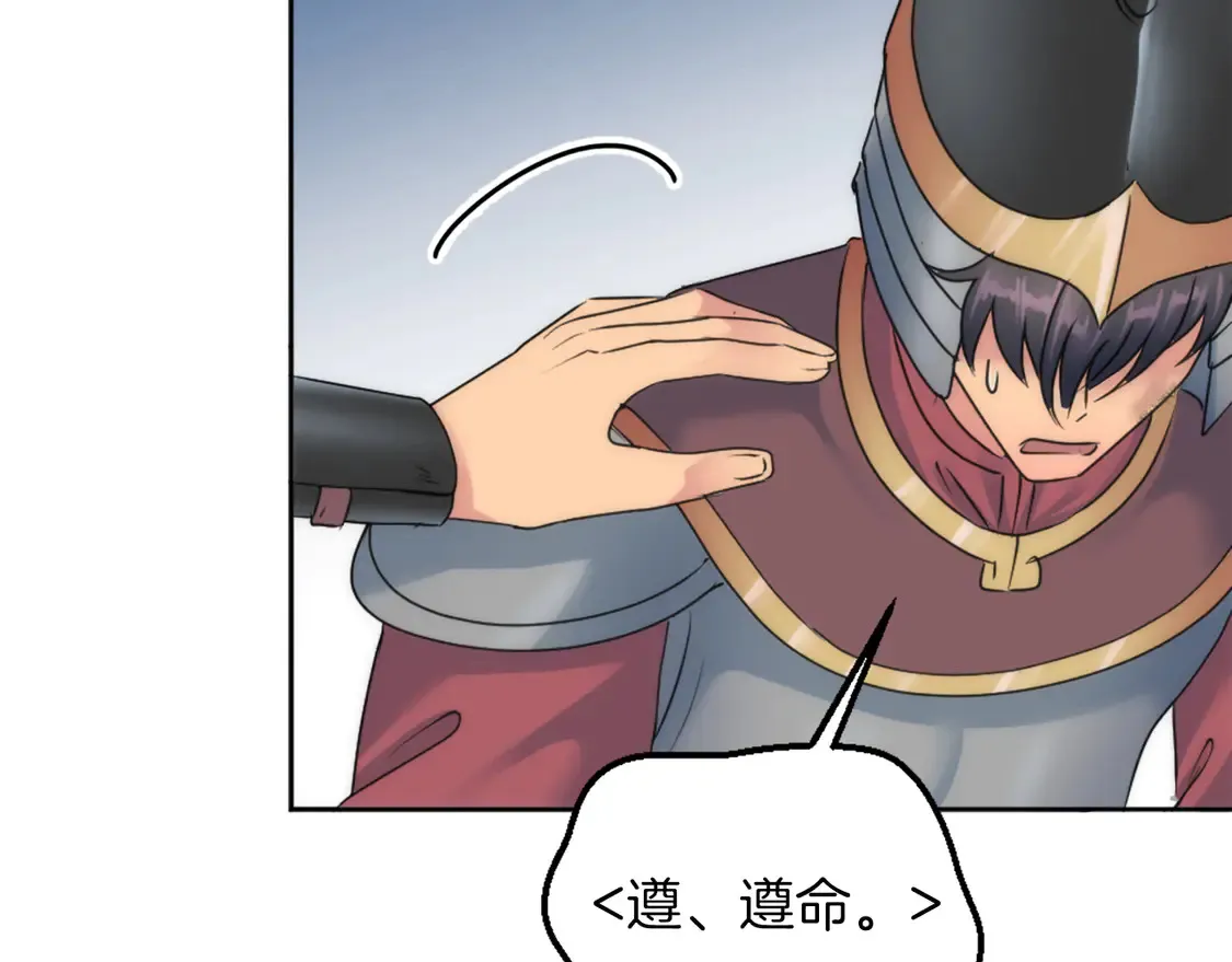 第125话 绝地反击！ 第65页