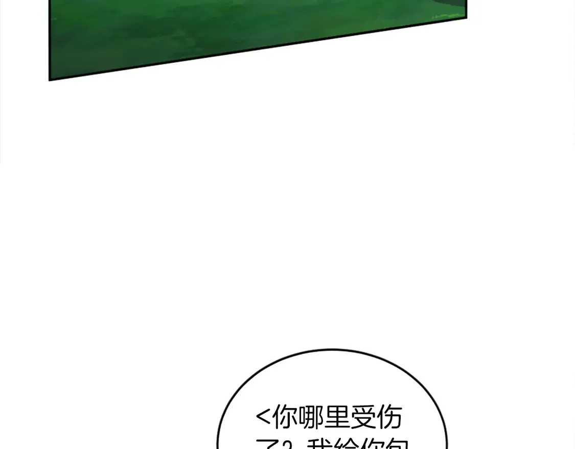 第125话 绝地反击！ 第69页