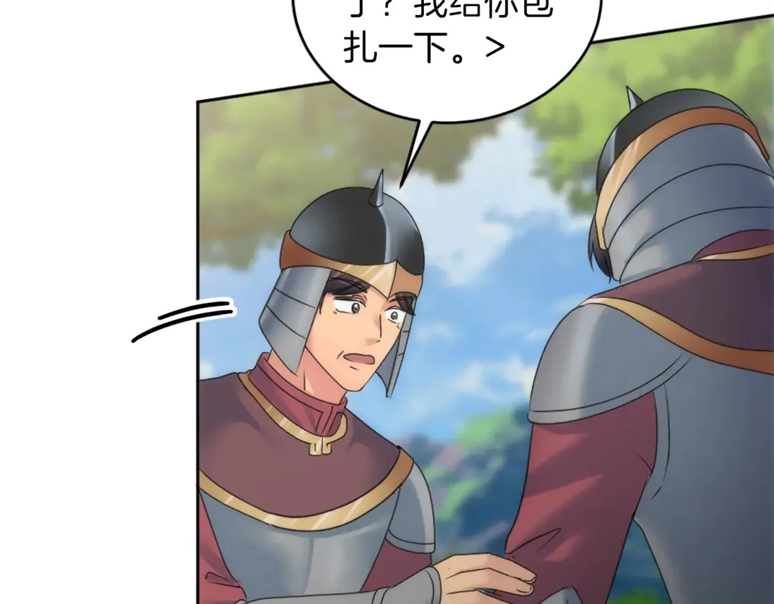 第125话 绝地反击！ 第70页