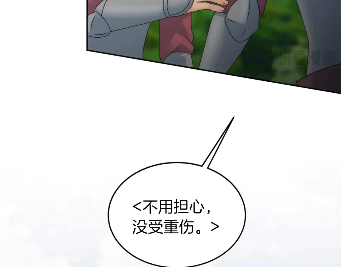 第125话 绝地反击！ 第71页