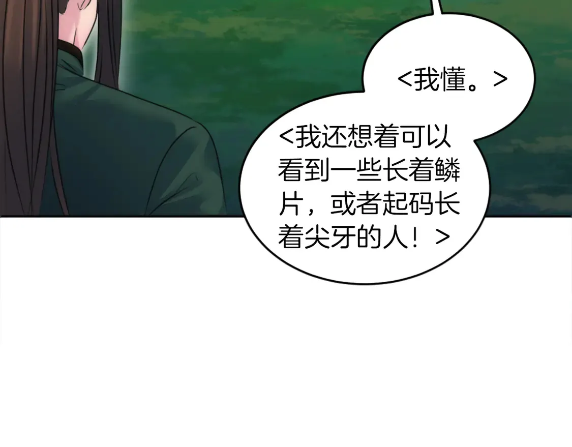 第125话 绝地反击！ 第74页
