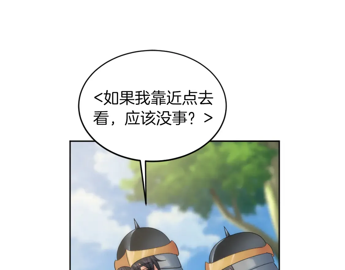 第125话 绝地反击！ 第76页