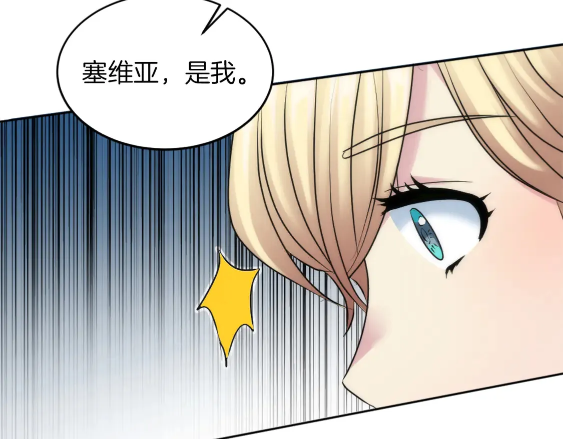 第125话 绝地反击！ 第84页
