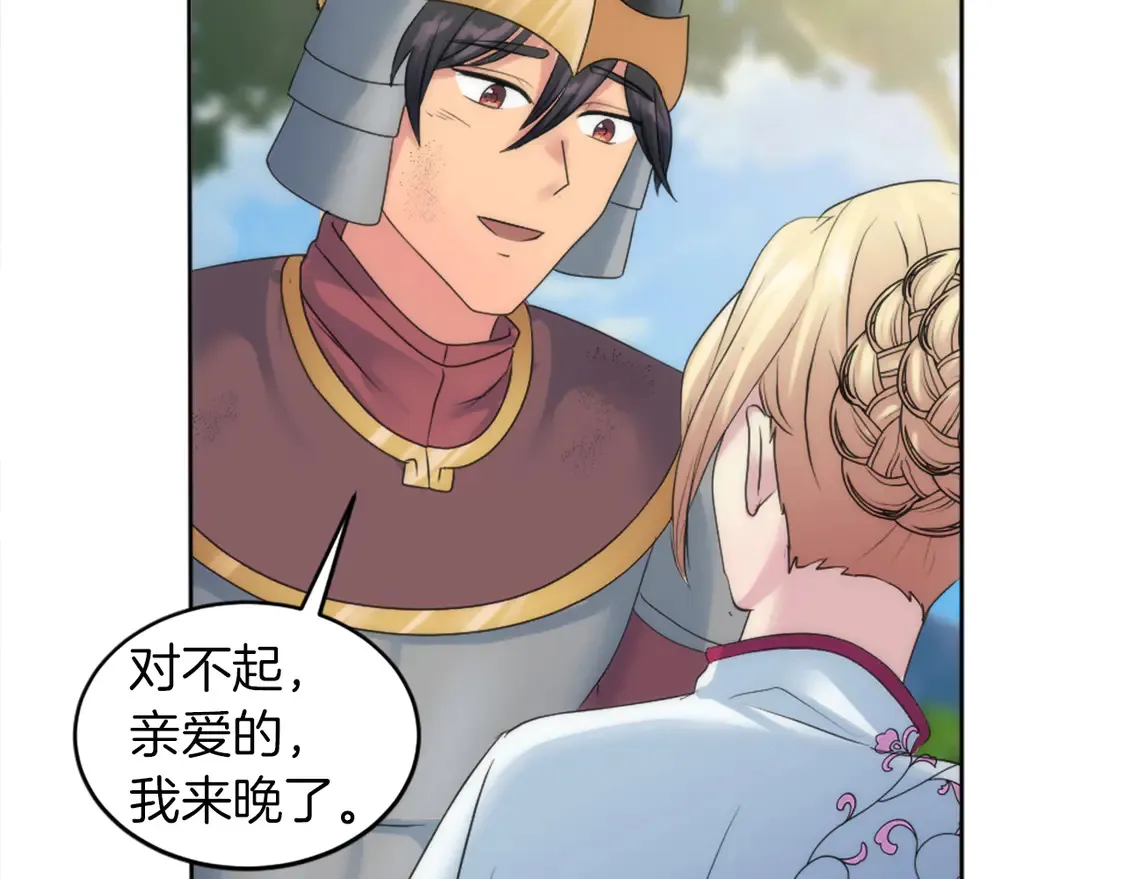 第125话 绝地反击！ 第87页