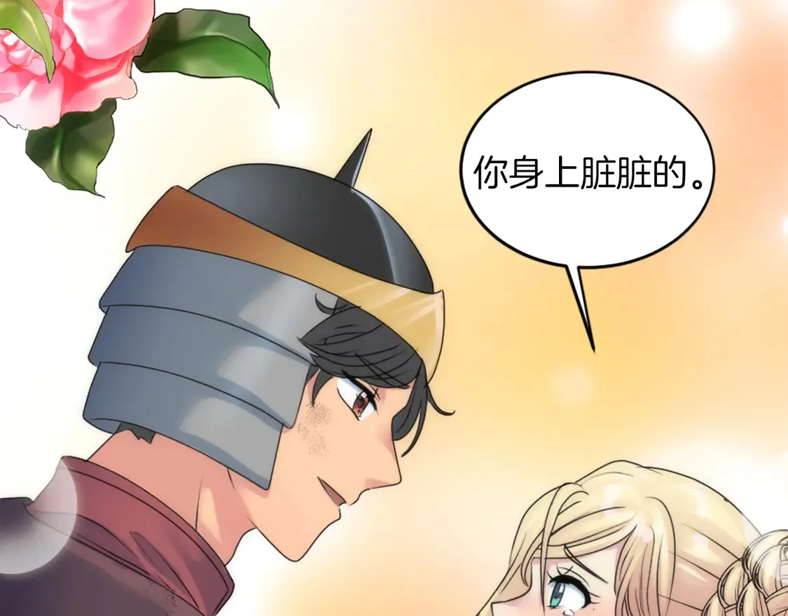 第125话 绝地反击！ 第89页