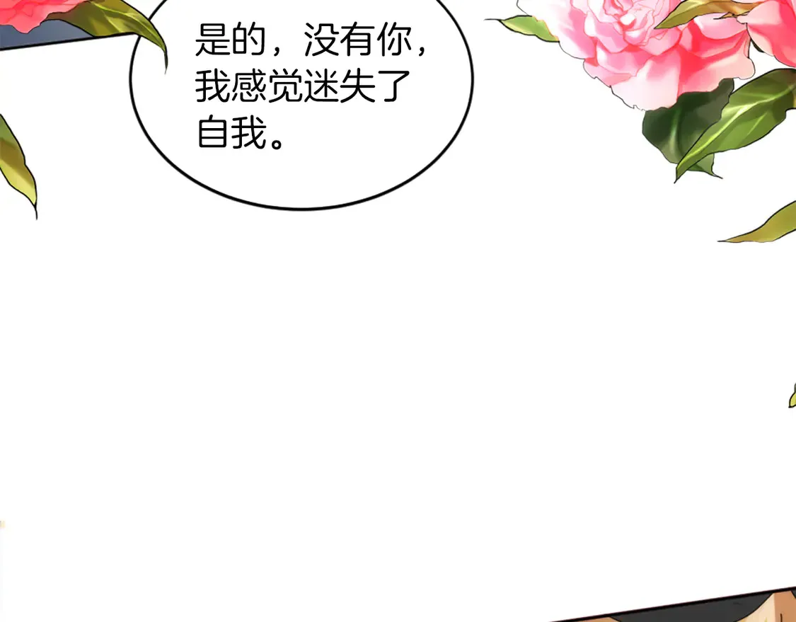 第125话 绝地反击！ 第91页