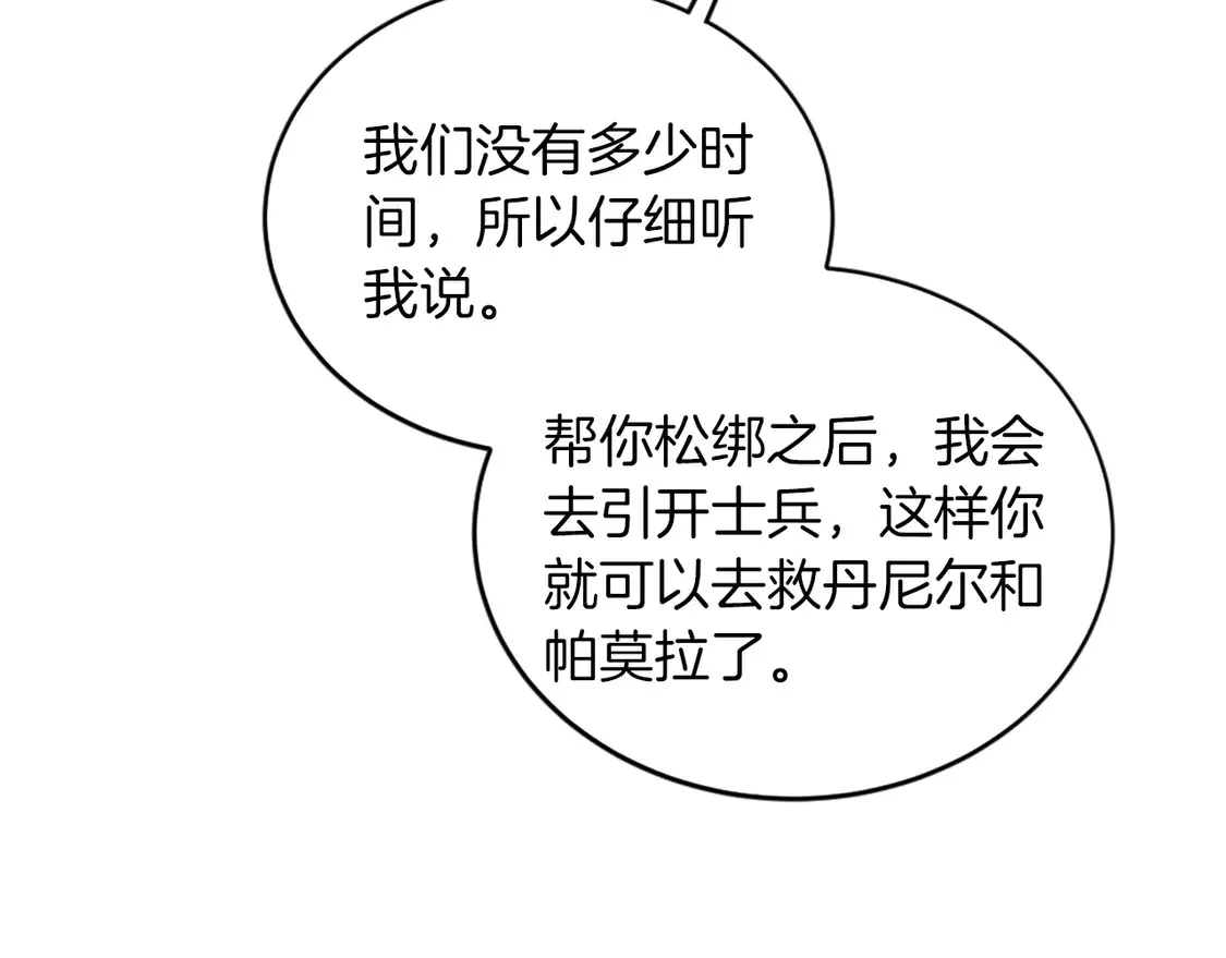第125话 绝地反击！ 第93页