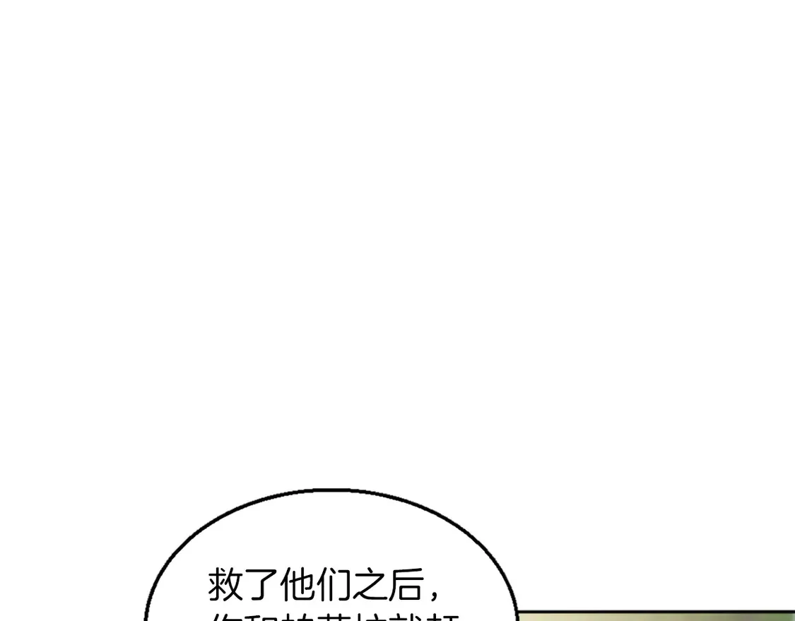 第125话 绝地反击！ 第94页