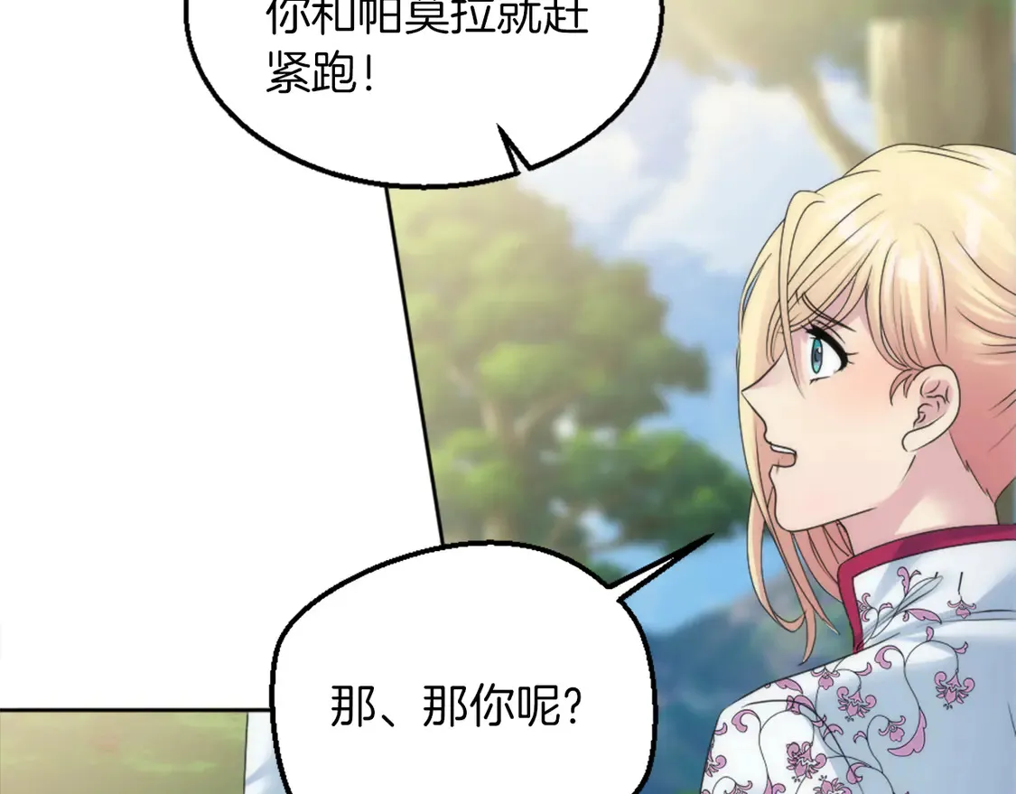 第125话 绝地反击！ 第95页