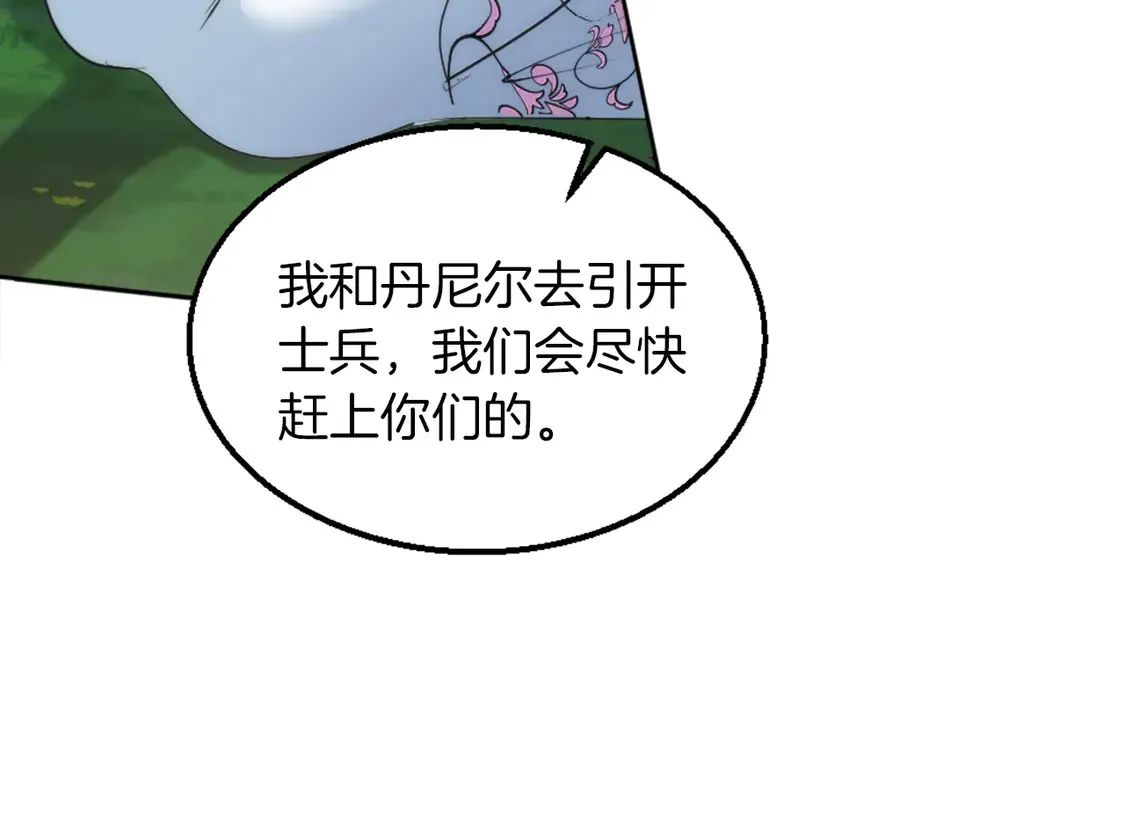 第125话 绝地反击！ 第97页