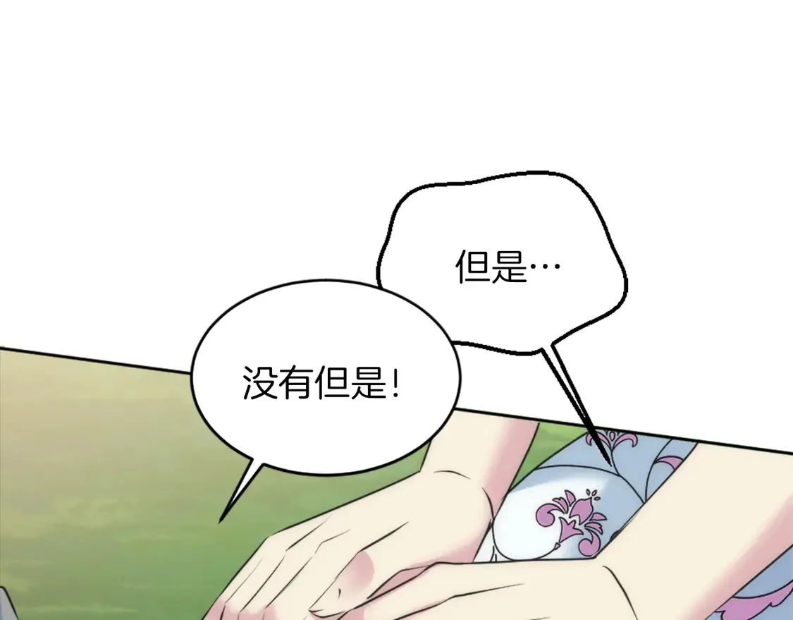 第125话 绝地反击！ 第98页