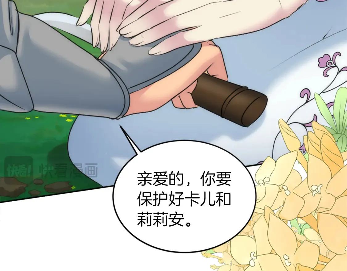第125话 绝地反击！ 第99页