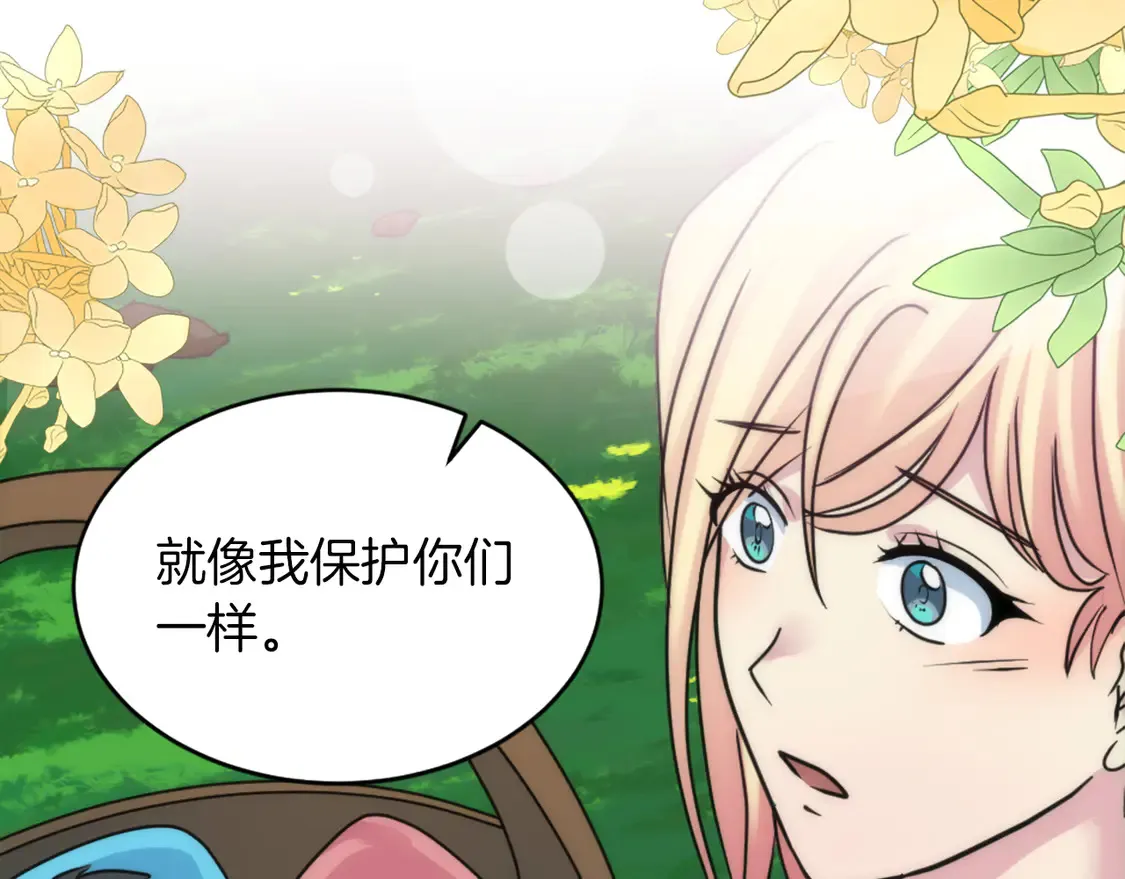 第125话 绝地反击！ 第100页