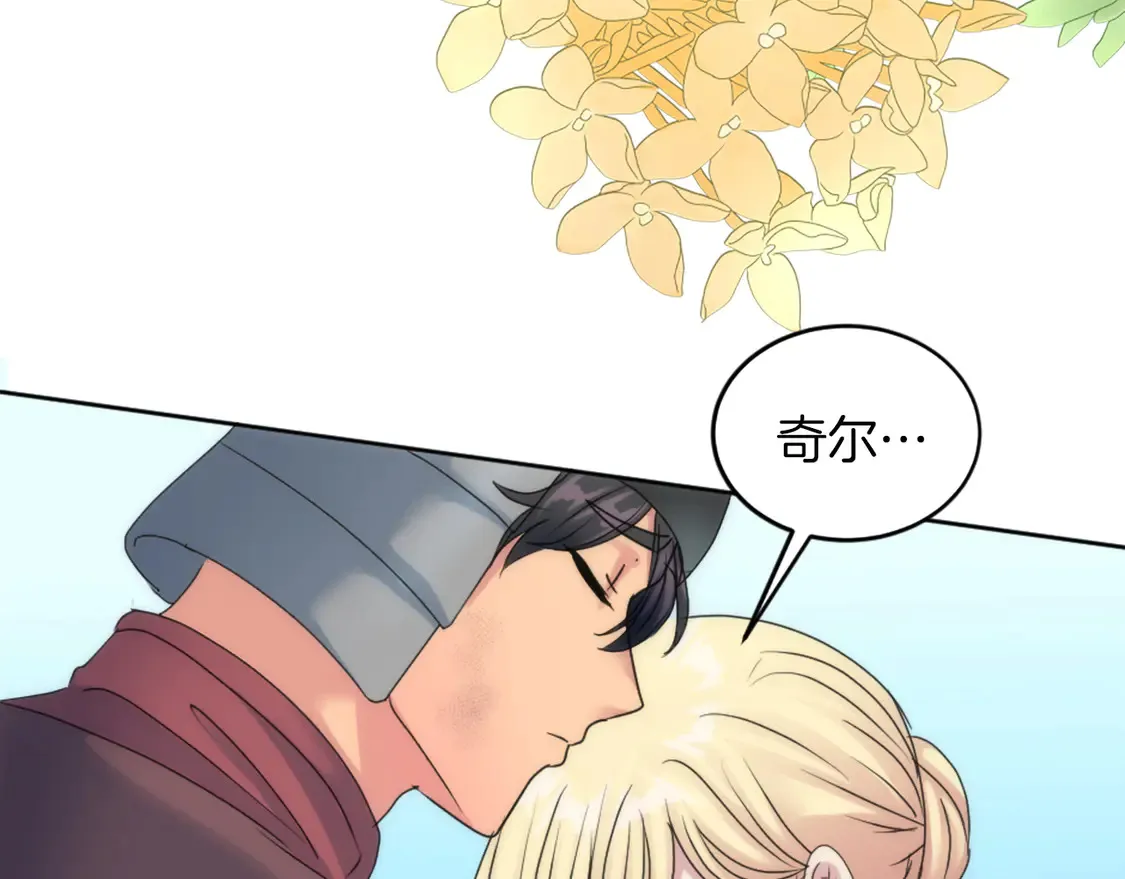 第125话 绝地反击！ 第103页