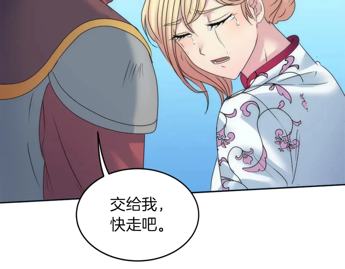 第125话 绝地反击！ 第104页
