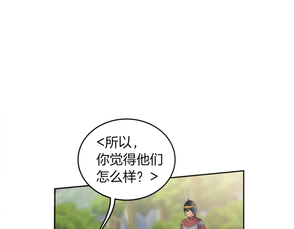 第125话 绝地反击！ 第105页