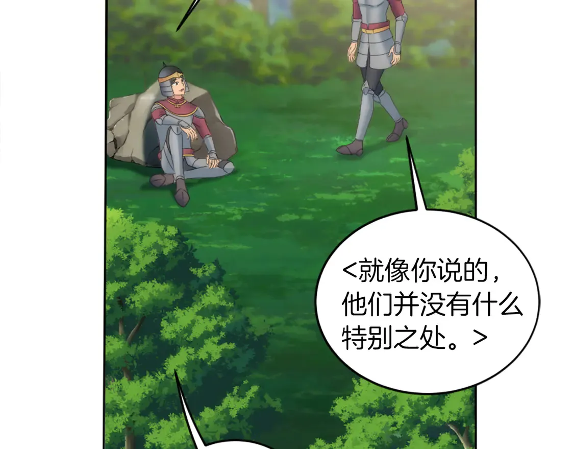 第125话 绝地反击！ 第106页