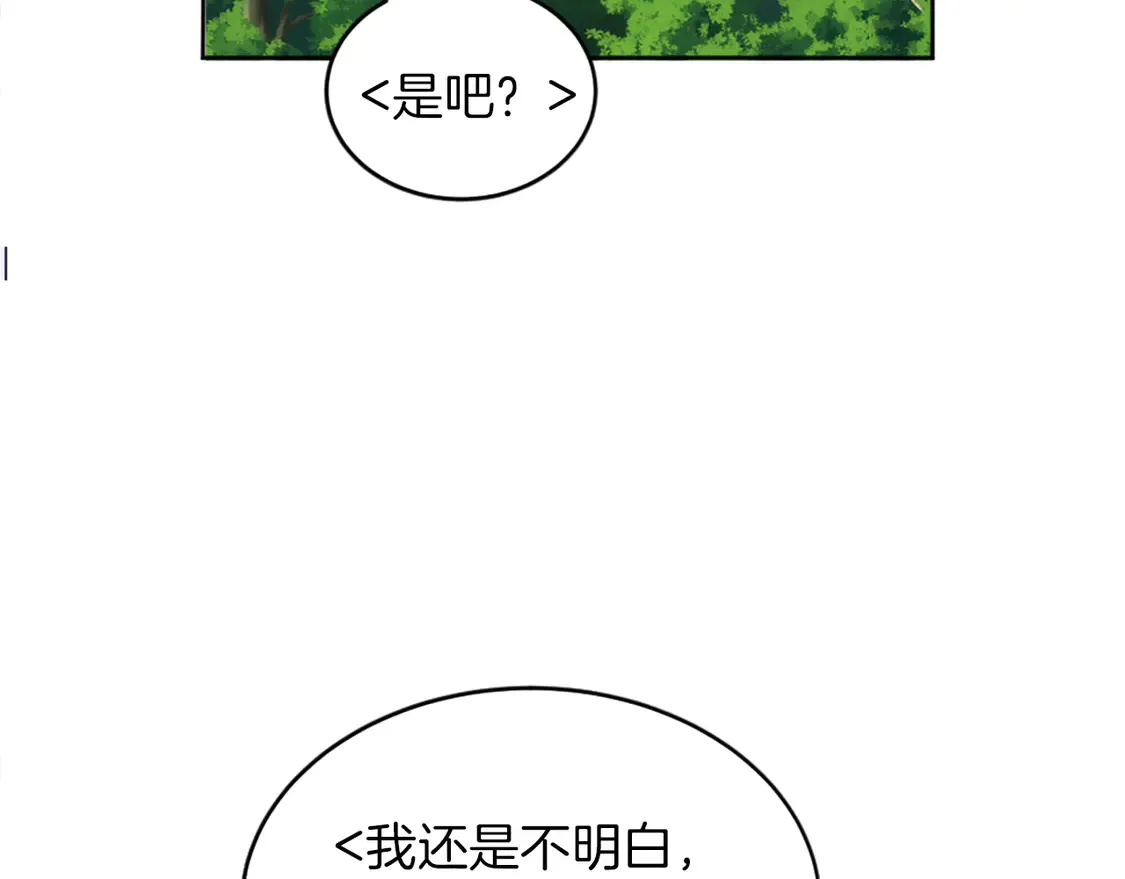 第125话 绝地反击！ 第107页