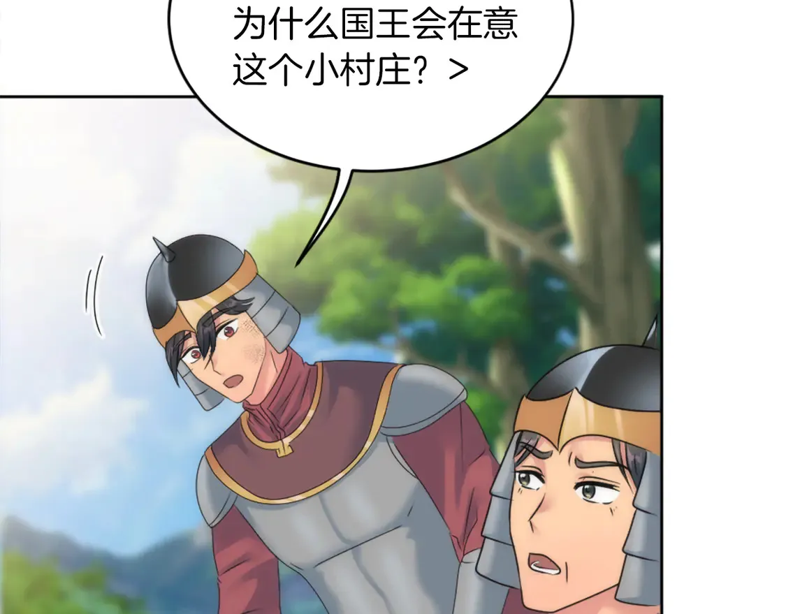 第125话 绝地反击！ 第108页