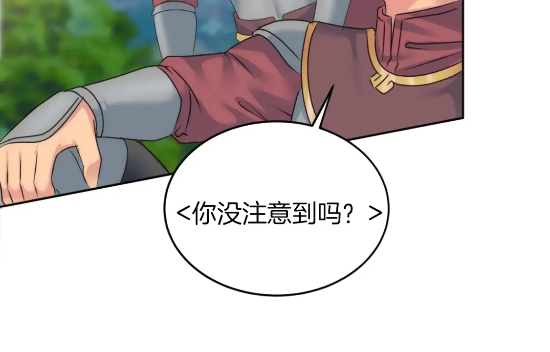第125话 绝地反击！ 第109页