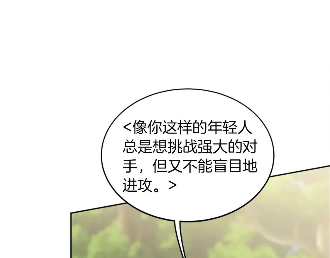 第125话 绝地反击！ 第110页