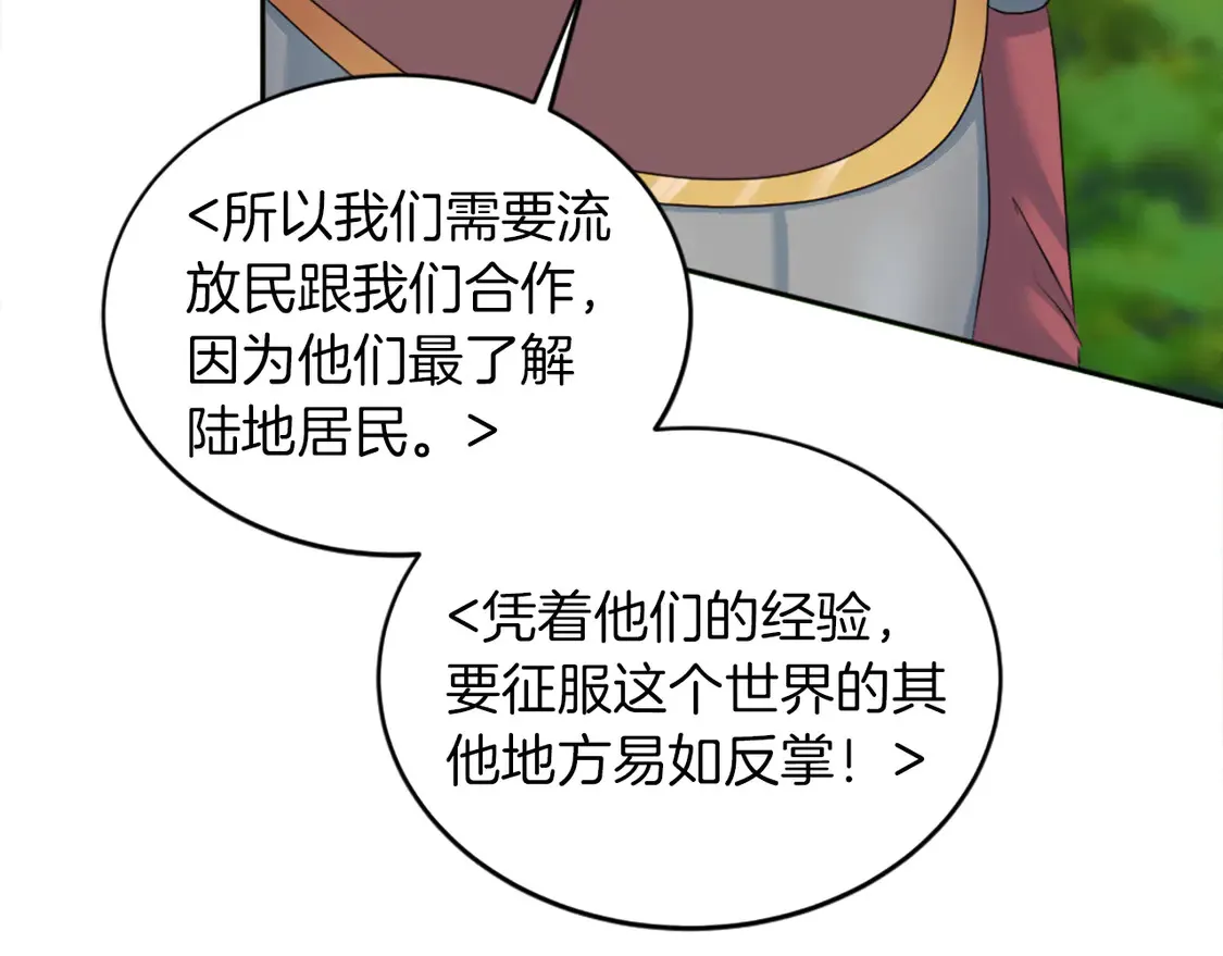 第125话 绝地反击！ 第112页