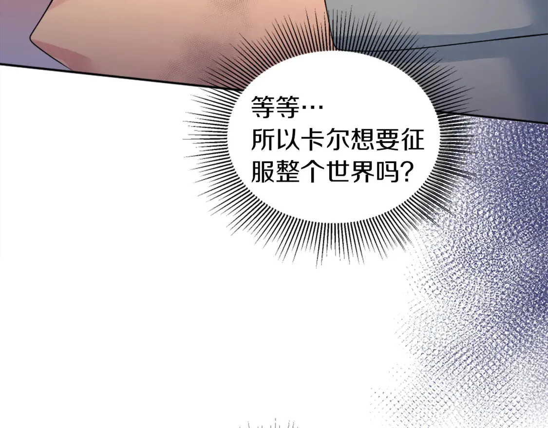 第125话 绝地反击！ 第114页