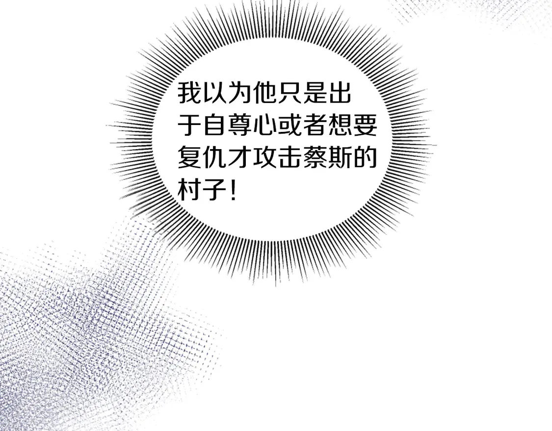第125话 绝地反击！ 第115页
