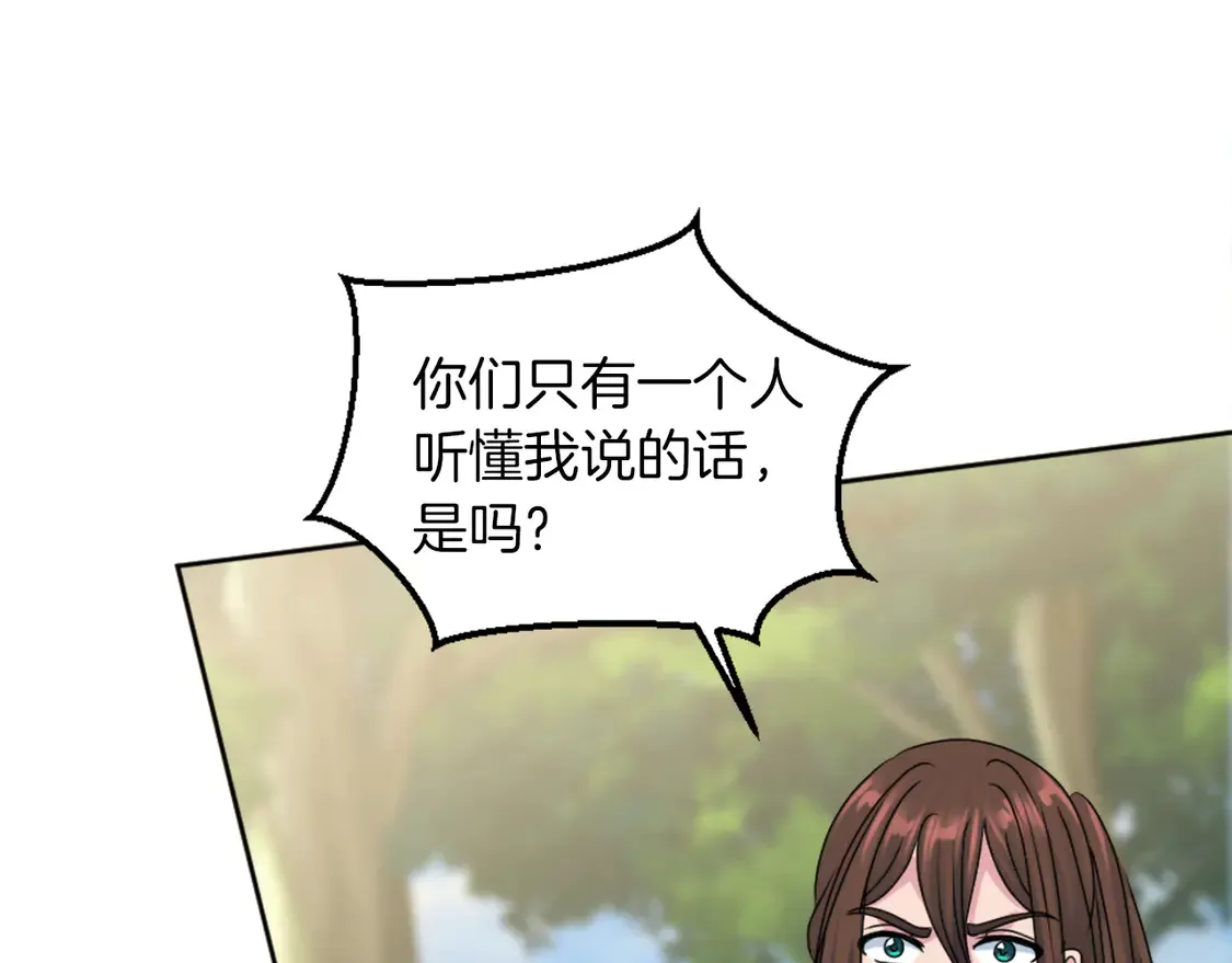第125话 绝地反击！ 第118页