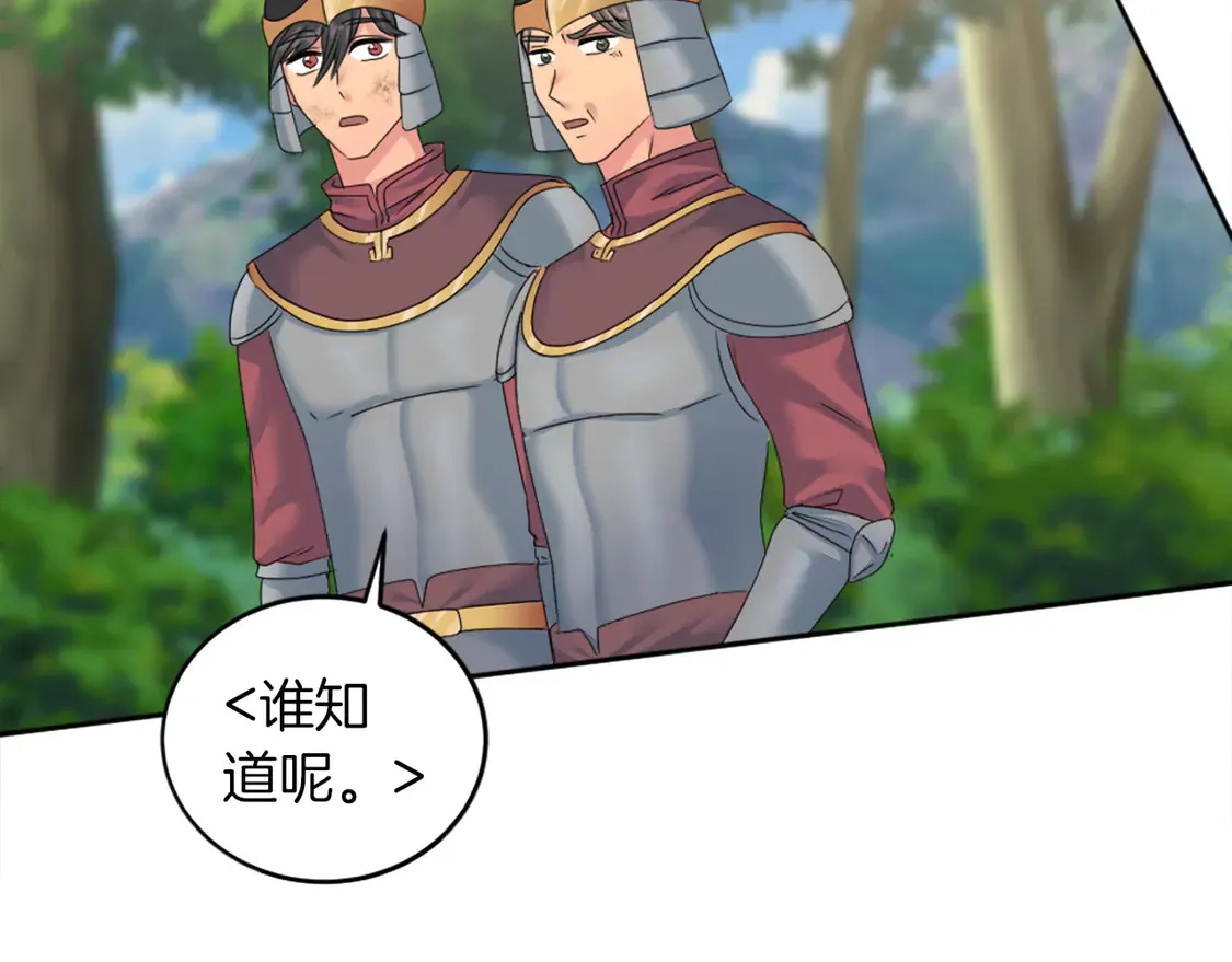 第125话 绝地反击！ 第121页