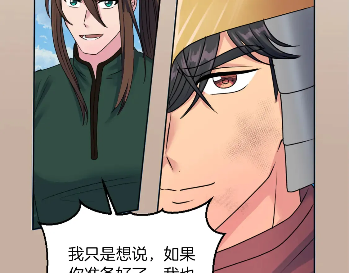 第125话 绝地反击！ 第124页