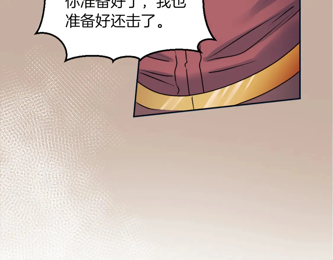 第125话 绝地反击！ 第125页