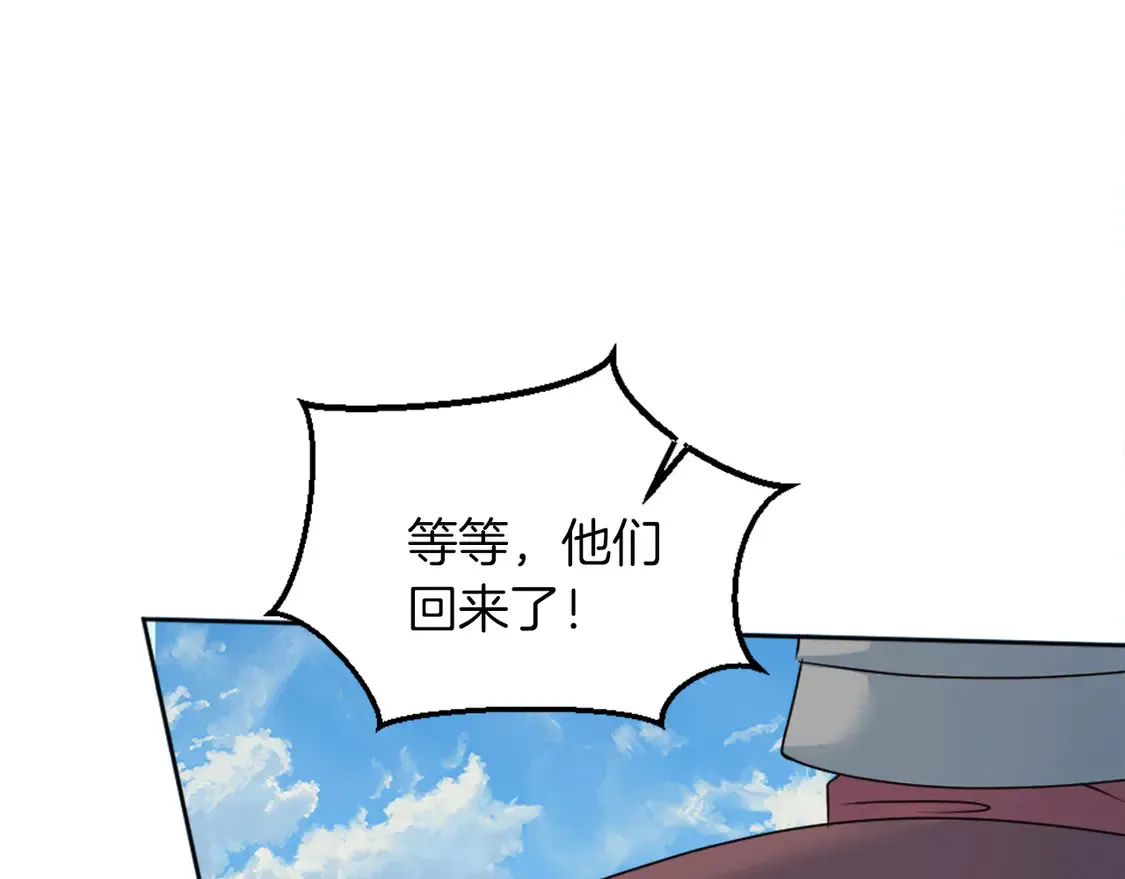 第125话 绝地反击！ 第128页