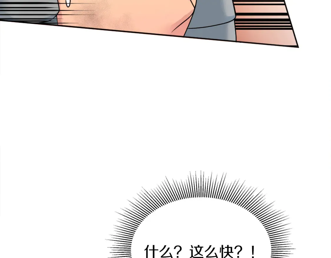 第125话 绝地反击！ 第131页