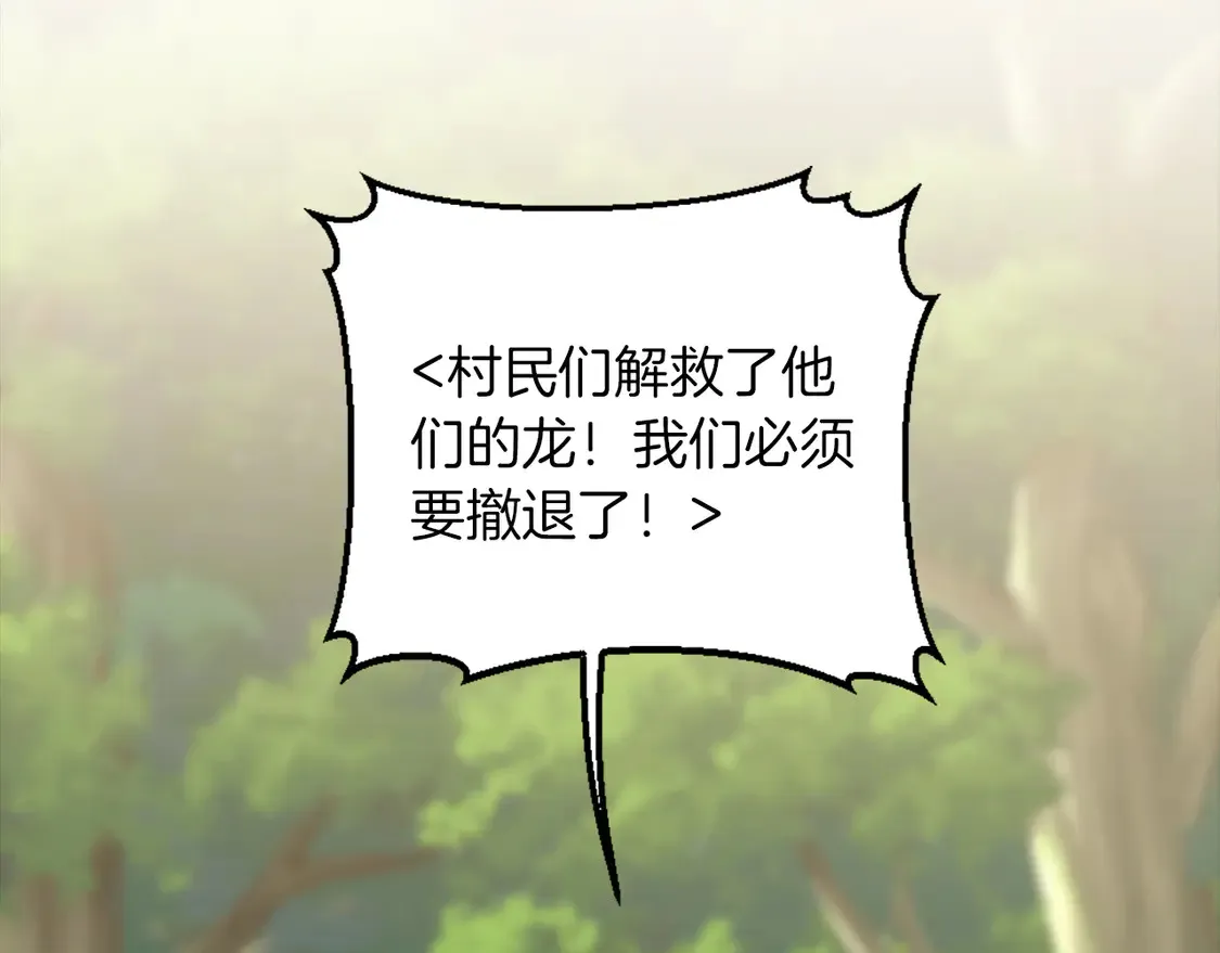 第125话 绝地反击！ 第133页