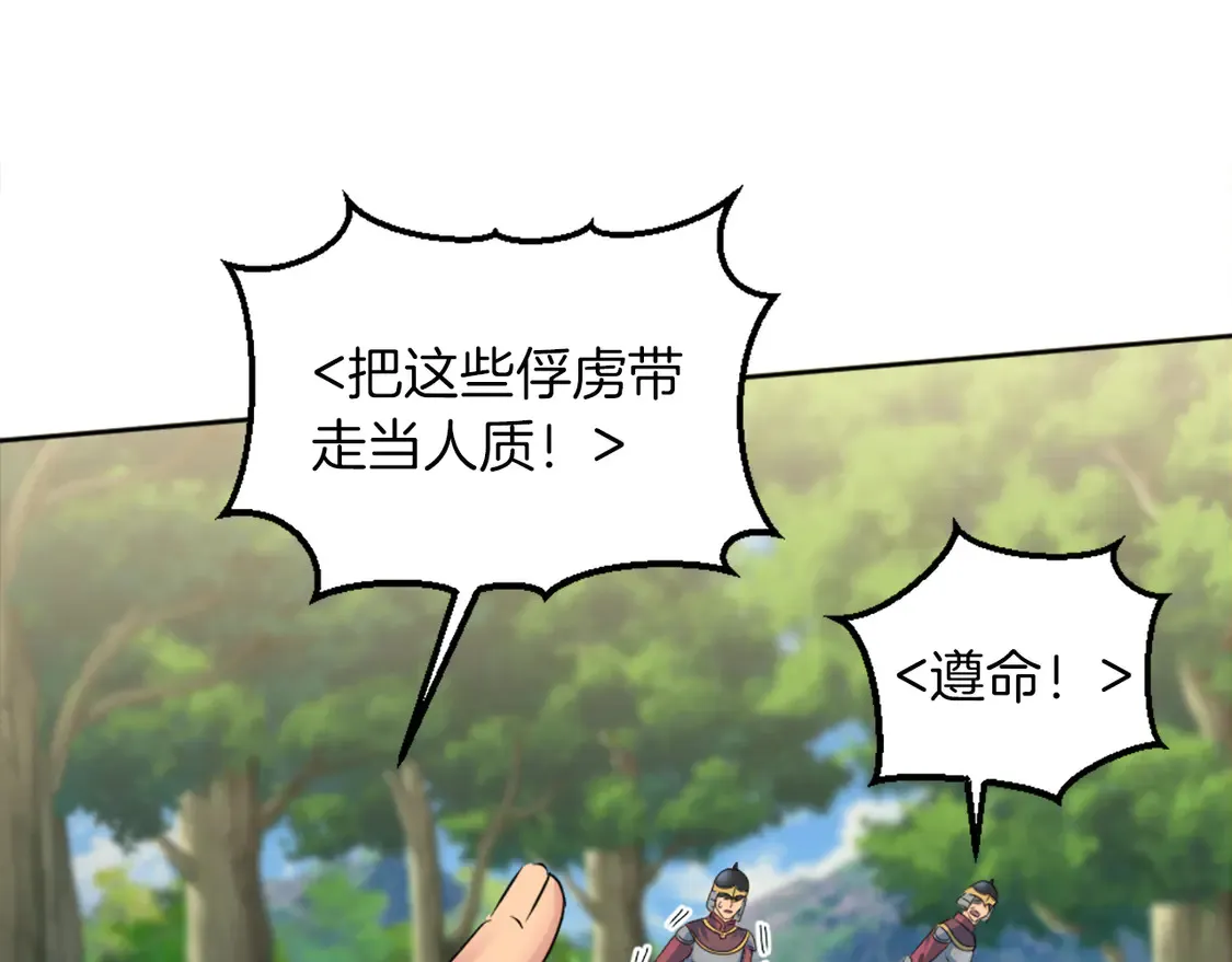 第125话 绝地反击！ 第137页
